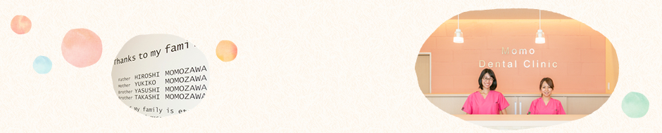 もも歯科 アクセス・診療時間